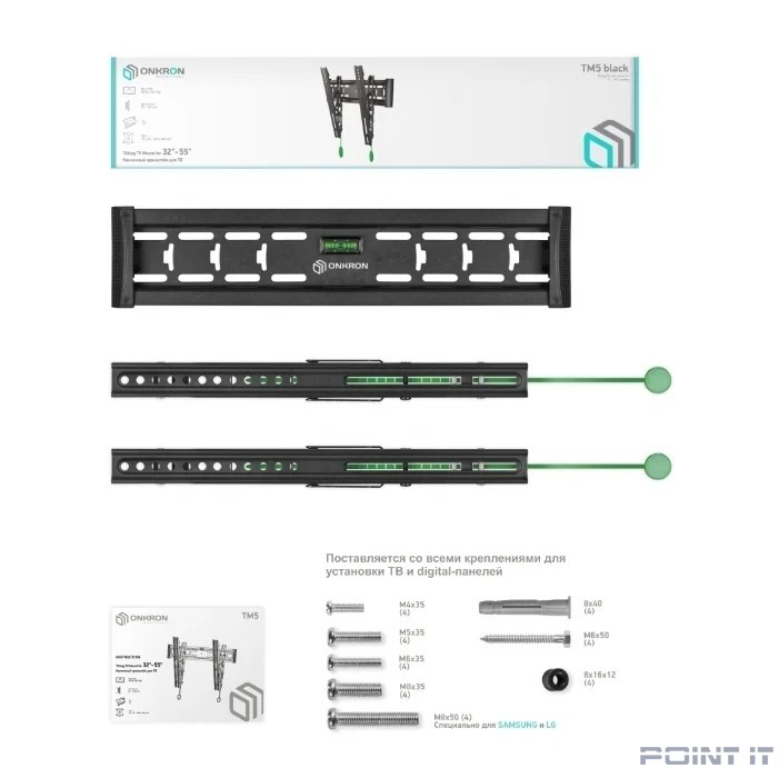 ONKRON TM5 чёрный {32"-55" Максимальная нагрузка: 36,4 кг VESA: 75x75, 100x100, 100x200, 200x100, 200x200, 200x300, 200x400, 300x100, 300x200, 300x300, 300x400, 400x200, 400}