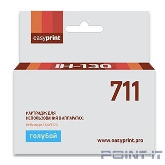 Easyprint CZ130A Картридж № 711 (IH-130) для HP Designjet T120/520,  голубой, с чипом