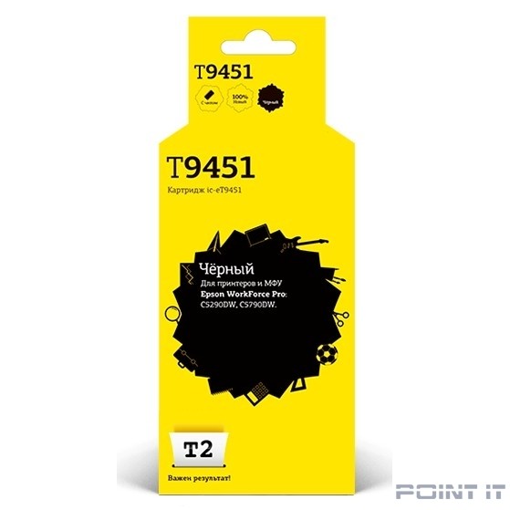 T2 C13T945140 Картридж IC-ET9451 для Epson WorkForce Pro C5290DW/C5790DW (5000стр.), черный, с чипом, пигментный