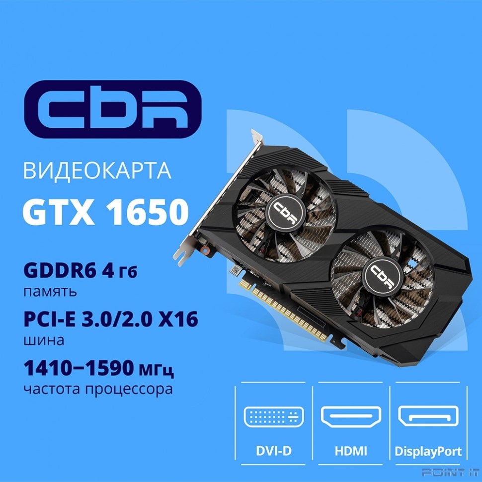 Видеокарта CBR GTX1650 4Gb GDDR6, 128bit, 1410-1590Mhz, 1*DP + 1*HDMI + 1*DVI, 75W, Ret [VGA-STX1650-4G-RTL]