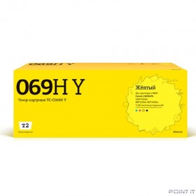 T2 Cartridge 069H Y/5095C002A  Картридж TC-C069H Y  для Canon i-SENSYS LBP673Cdw/MF752Cdw/MF754Cdw (5500 стр.) желтый, с чипом