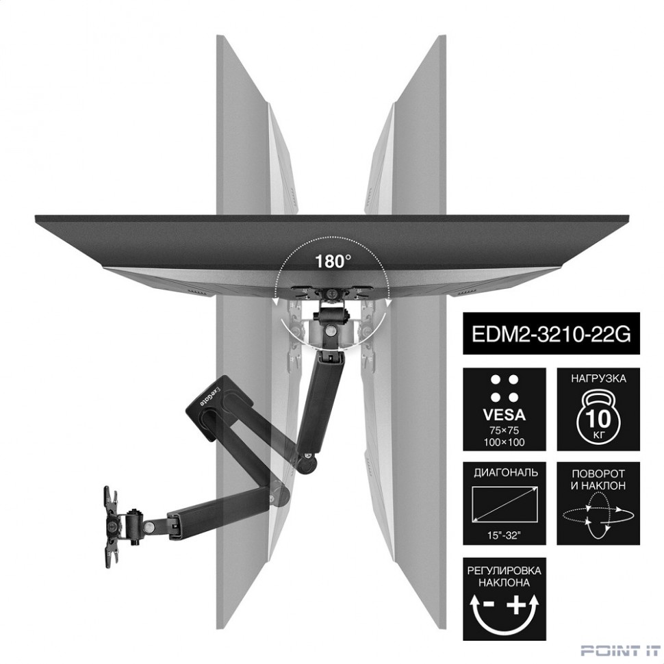 Exegate EX297362RUS Настольное крепление ExeGate EDM2-3210-22G (кронштейн для двух мониторов 15"- 32", газовая пружина, VESA 75x75, 100x100 мм, нагрузка на один кронштейн 2-10 кг, наклон -45°/+90°, по