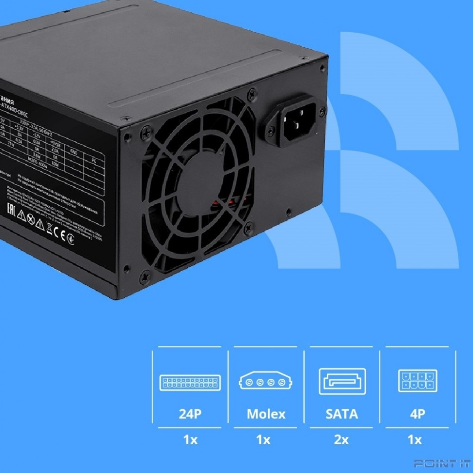 Блок питания CBR ATX 400W, 8cm fan, 20+4pin/1*4pin/1*IDE/2*SATA, кабель питания 1.2м,черный [PSU-ATX400-08EC] OEM