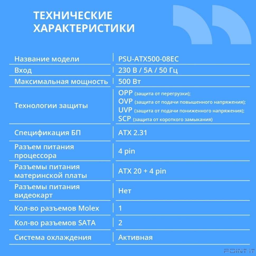 Блок питания CBR ATX 500W, 8cm fan, 20+4pin/1*4pin/1*IDE/2*SATA, кабель питания 1.2м, черный [PSU-ATX500-08EC] OEM