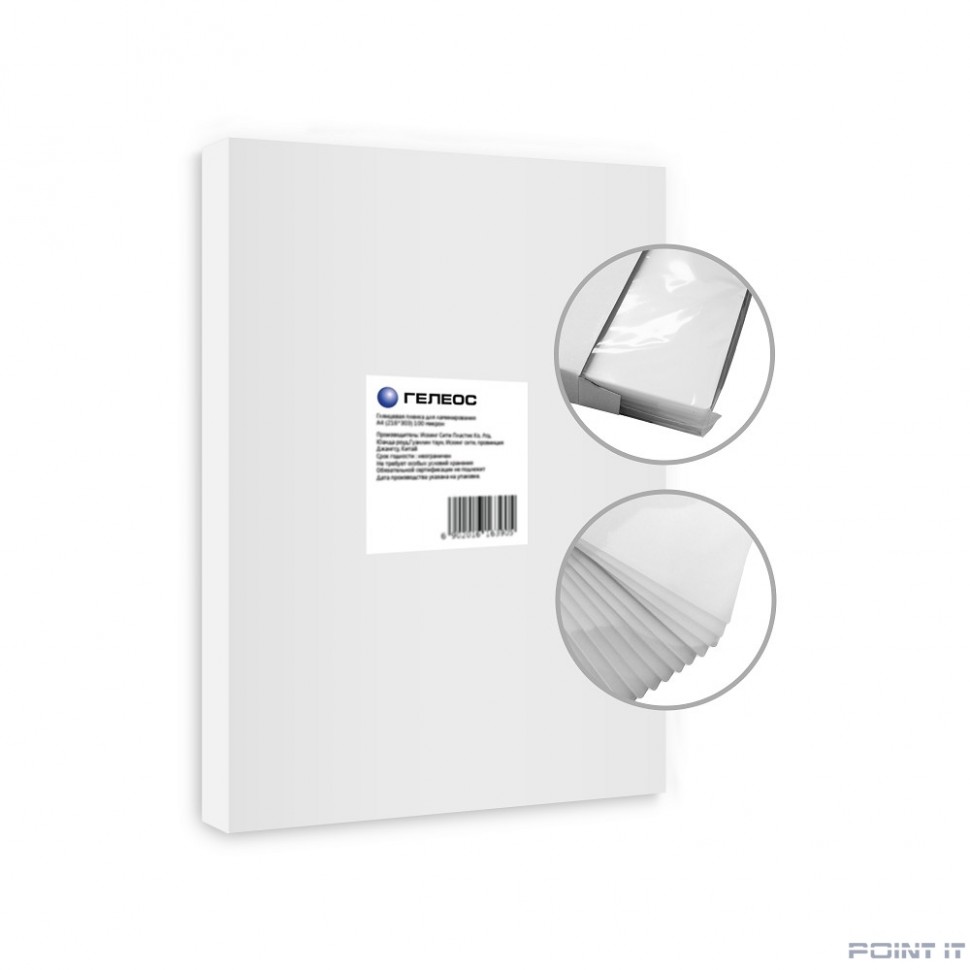 ГЕЛЕОС Пленка 216х303 LPA4-175 (175 мик) 100 шт.