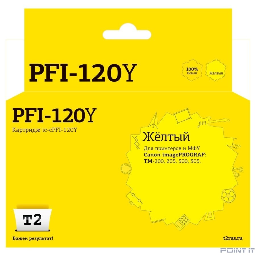 T2 PFI-120Y Картридж для Canon imagePROGRAF TM-200/205/300/305, желтый, с чипом