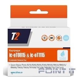 T2 C13T08154A/C13T11154A (IC-ET0815) Картридж для Epson Stylus Photo R270R/290/R390/RX690/TX700, светло-голубой, с чипом
