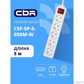 CBR Сетевой фильтр CSF SP-5-050M-W, 10A, 5 евророзеток, защита от детей, 3x0.75мм2, медь, 5 м, белый
