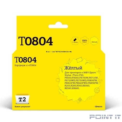 T2 C13T08044010 Картридж T2 (IC-ET0804) для EPSON Stylus Photo P50/PX660/PX720WD/PX820FWD, желтый с чипом