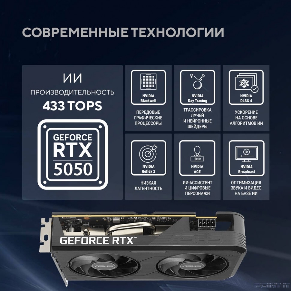 Видеокарта ASUS GeForce RTX5050 8Gb DDR6 128 bit 3*DP/HDMI 2 FAN (DUAL-RTX5050-O8G) RTL