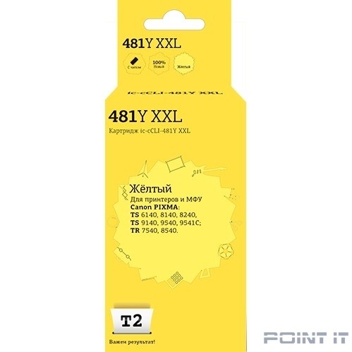 T2 CLI-481Y XXL Картридж (IC-CCLI-481Y XXL) Canon PIXMA TS6140/704/8140/8240/9140/9540/9541C/TR7540/8540, желтый, с чипом