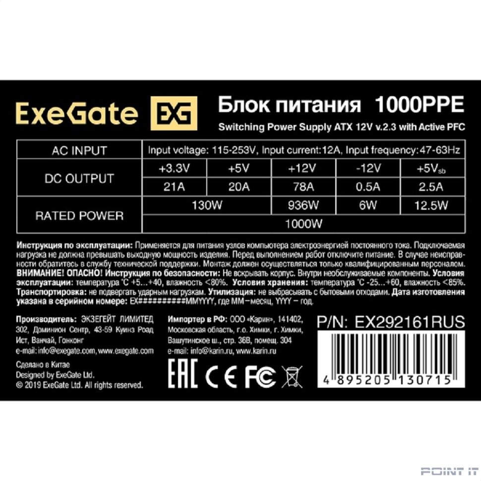 Exegate EX292161RUS-PC Блок питания 1000W ExeGate 1000PPE (ATX, APFC, PC, КПД 80% (80 PLUS), 12cm fan, 24pin, 2x(4+4)pin, 6xPCI-E, 6xSATA, 4xIDE, black, кабель 220V в комплекте)