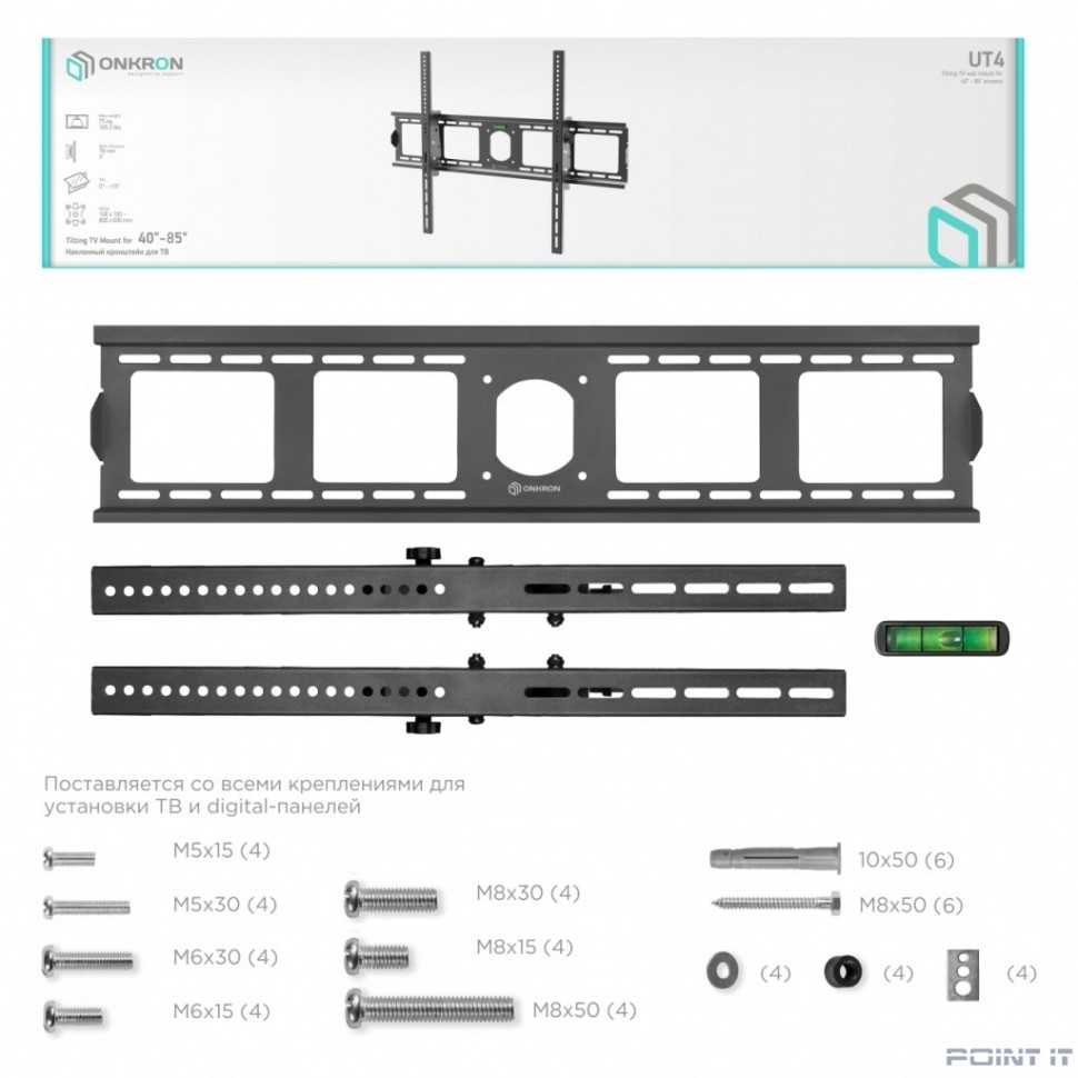 ONKRON UT4 чёрный {40"-85" Максимальная нагрузка: 75 кг VESA: 75x75, 100x100, 100x200, 200x100, 200x200, 200x300, 200x400, 300x100, 300x200, 300x300, 300x400, 400x200}